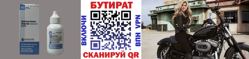 БУТИРАТ бутандиол блэк спрут tor Богучар