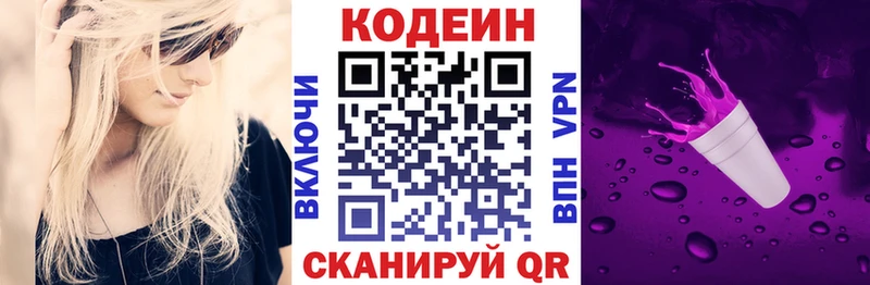Кодеин напиток Lean (лин)  Богучар 