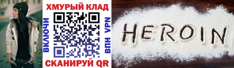 ссылка на мегу ссылки  купить наркотик  Богучар  ГЕРОИН хмурый 
