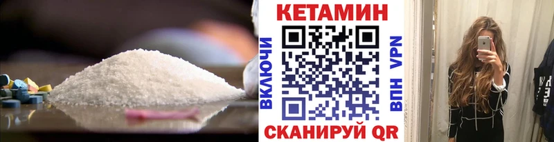 Кетамин VHQ  Богучар 