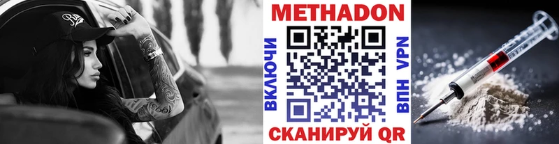 Метадон кристалл  ссылка на мегу рабочий сайт  Богучар 